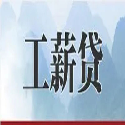 道县公积金负债整合怎么办理，公积金贷款的负债率