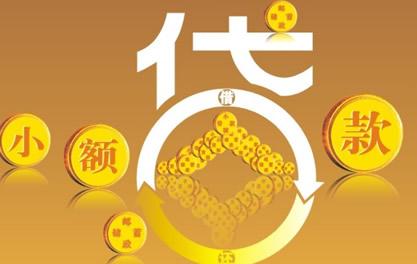 道县万达贷近期审核好通过？提交放款多久能到账？