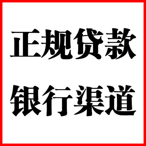 道县负债过高可以申请道县房屋抵押贷款吗?如何申请?